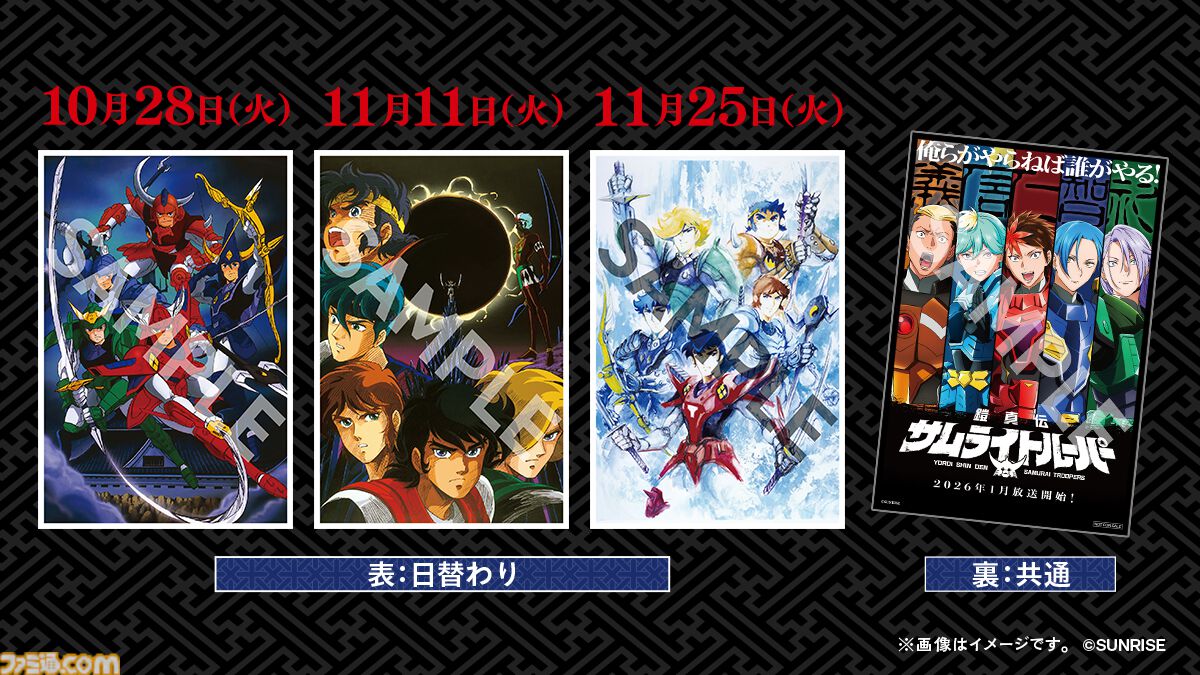鎧真伝サムライトルーパー』PV第2弾解禁。主人公・凱と魁人の衝突や紫