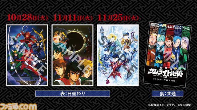 『鎧真伝サムライトルーパー』PV第2弾解禁。主人公・凱と魁人の衝突や紫音の激昂シーンなど少年たちの素顔が垣間見える