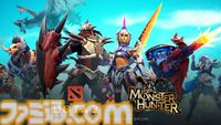 『Dota 2』にて『モンハン』コラボが発表。ドラゴンナイトがリオレウスに変身。ビーストマスターはブルファンゴを召喚できるように