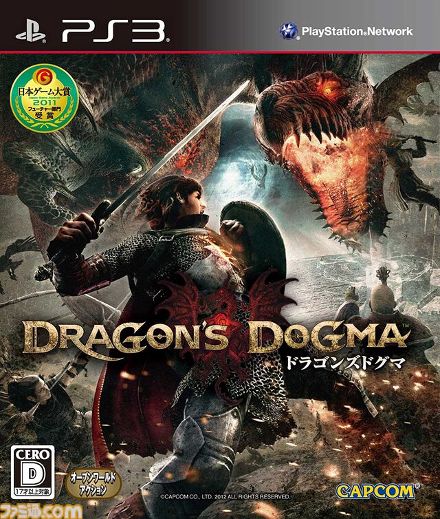 『ドラゴンズドグマ』が発売された日。従者を連れてパーティ戦闘ができるハイ・ファンタジーのアクションRPG。巨大モンスターにしがみついて攻撃するのがユニーク【今日は何の日？】
