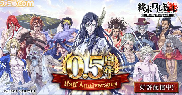 『終末のワルキューレIII』Netflixで12月10日配信。ノストラダムス役は堀江瞬、主題歌はGLAYの新曲『Dead Or Alive』に決定