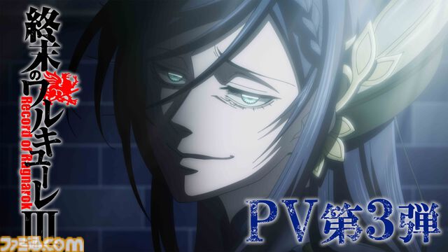 『終末のワルキューレIII』Netflixで12月10日配信。ノストラダムス役は堀江瞬、主題歌はGLAYの新曲『Dead Or Alive』に決定