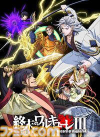 『終末のワルキューレIII』Netflixで12月10日配信。ノストラダムス役は堀江瞬、主題歌はGLAYの新曲『Dead Or Alive』に決定