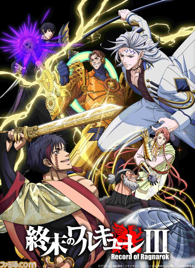 『終末のワルキューレIII』Netflixで12月10日配信。ノストラダムス役は堀江瞬、主題歌はGLAYの新曲『Dead Or Alive』に決定