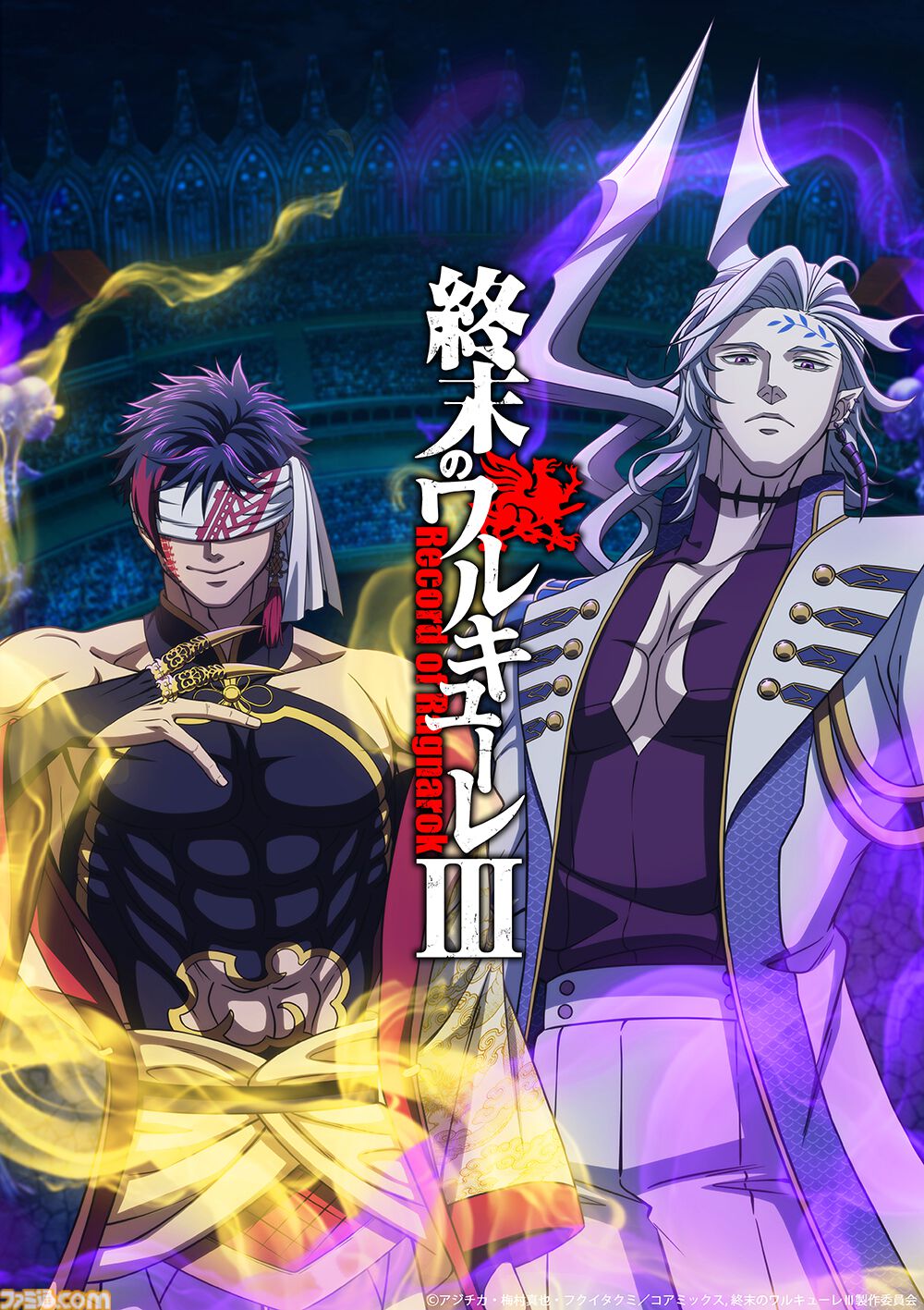 画像ページ (14/27) 『終末のワルキューレIII』Netflixで12月10日配信