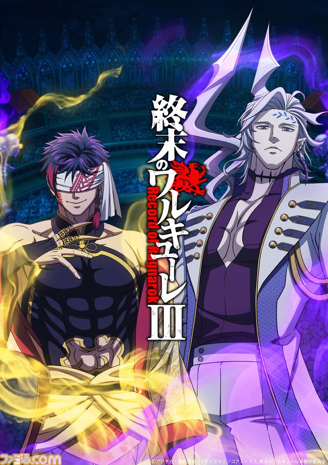 『終末のワルキューレIII』Netflixで12月10日配信。ノストラダムス役は堀江瞬、主題歌はGLAYの新曲『Dead Or Alive』に決定