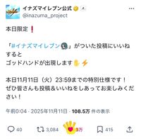 『イナイレ 英雄たちのヴィクトリーロード』先行プレイが本日（11/11）開始。自由度高めのキャラクリなどで注目集めるファン待望のシリーズ最新作