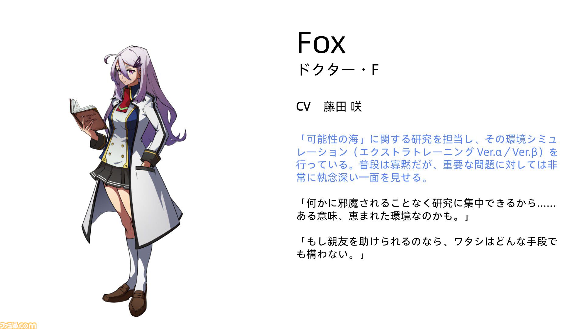 『ブレイブルー エントロピーエフェクト X』アークシステムワークス監修、スタイリッシュローグライトアクション新作が2026年2月12日発売