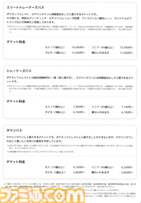 【ポケモン】初の屋外テーマパーク『ポケパーク カントー』よみうりランド内にて2026年2月5日オープン。ピカチュウのダンスなど見どころギュッと詰めた紹介映像公開