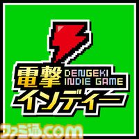 【IDC2025】『都市伝説解体センター』振り返りやメディア座談会などの詳細が発表。インディーゲームカンファレンスの追加公演と全タイムスケジュール公開