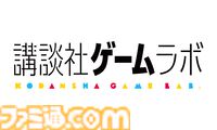 【IDC2025】『都市伝説解体センター』振り返りやメディア座談会などの詳細が発表。インディーゲームカンファレンスの追加公演と全タイムスケジュール公開