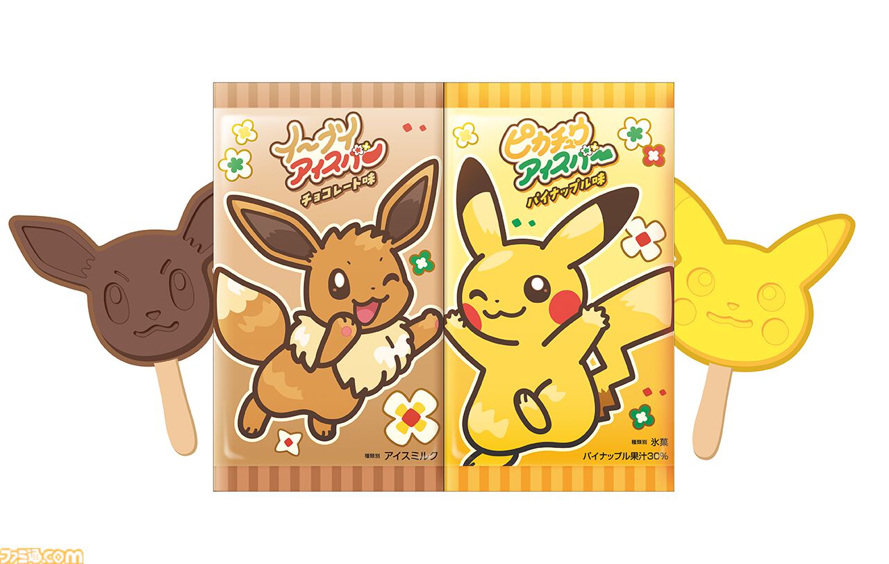 画像ページ (4/5) 【ポケモン】『ポケパーク カントー』おいしいみず