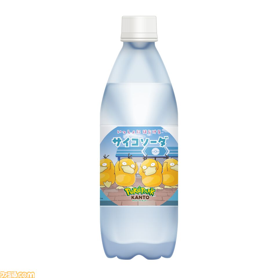 ポケモン】『ポケパーク カントー』おいしいみず、サイコソーダ