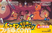 『ポケモン不思議のダンジョン 青の救助隊・赤の救助隊』20周年。ポケモンになってしまった人間の主人公がパ―トナーとともに冒険【今日は何の日？】
