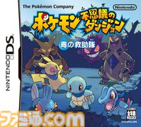 『ポケモン不思議のダンジョン 青の救助隊・赤の救助隊』20周年。ポケモンになってしまった人間の主人公がパ―トナーとともに冒険【今日は何の日？】