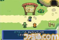 『ポケモン不思議のダンジョン 青の救助隊・赤の救助隊』20周年。ポケモンになってしまった人間の主人公がパ―トナーとともに冒険【今日は何の日？】