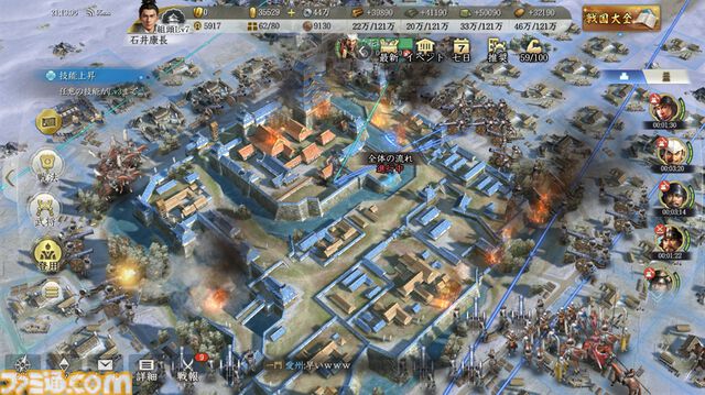 『信長の野望 真戦』初心者攻略。数百人規模の集団戦に挑む前に知っておきたいポイントとミニゲームのコツを解説