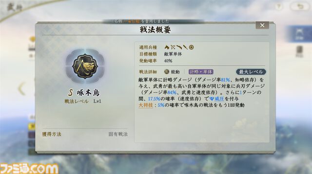 『信長の野望 真戦』初心者攻略。数百人規模の集団戦に挑む前に知っておきたいポイントとミニゲームのコツを解説