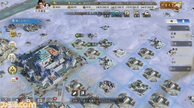 『信長の野望 真戦』初心者攻略。数百人規模の集団戦に挑む前に知っておきたいポイントとミニゲームのコツを解説