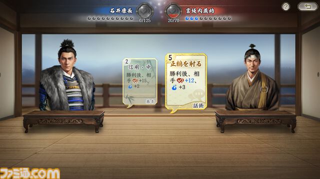 『信長の野望 真戦』初心者攻略。数百人規模の集団戦に挑む前に知っておきたいポイントとミニゲームのコツを解説