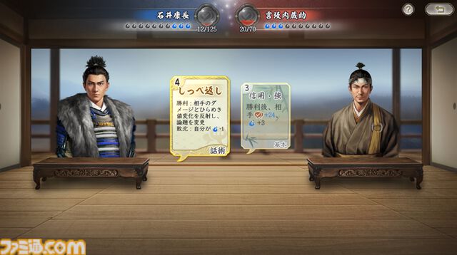 『信長の野望 真戦』初心者攻略。数百人規模の集団戦に挑む前に知っておきたいポイントとミニゲームのコツを解説