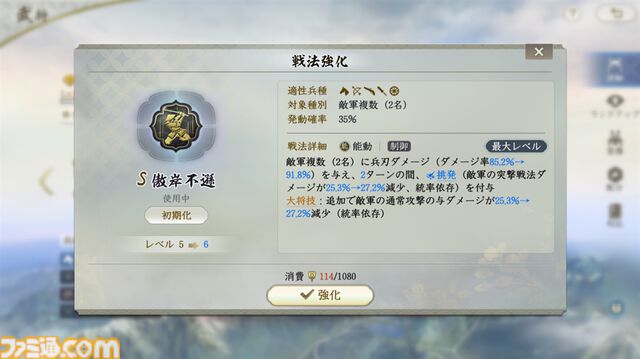 『信長の野望 真戦』初心者攻略。数百人規模の集団戦に挑む前に知っておきたいポイントとミニゲームのコツを解説