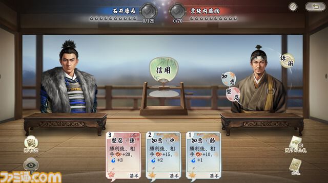 『信長の野望 真戦』初心者攻略。数百人規模の集団戦に挑む前に知っておきたいポイントとミニゲームのコツを解説