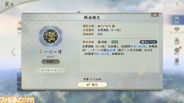 『信長の野望 真戦』初心者攻略。数百人規模の集団戦に挑む前に知っておきたいポイントとミニゲームのコツを解説