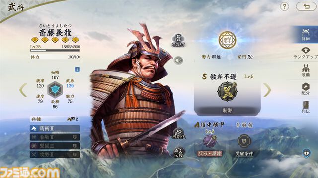 『信長の野望 真戦』初心者攻略。数百人規模の集団戦に挑む前に知っておきたいポイントとミニゲームのコツを解説