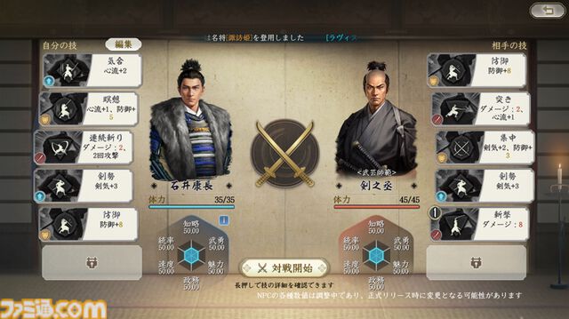 『信長の野望 真戦』初心者攻略。数百人規模の集団戦に挑む前に知っておきたいポイントとミニゲームのコツを解説