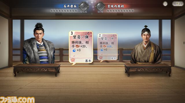 『信長の野望 真戦』初心者攻略。数百人規模の集団戦に挑む前に知っておきたいポイントとミニゲームのコツを解説