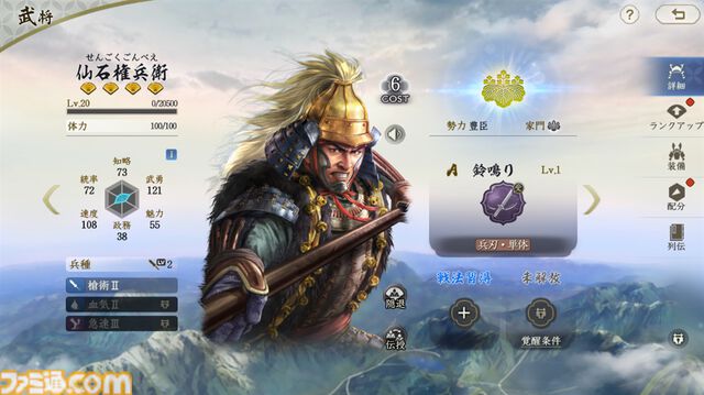 『信長の野望 真戦』初心者攻略。数百人規模の集団戦に挑む前に知っておきたいポイントとミニゲームのコツを解説