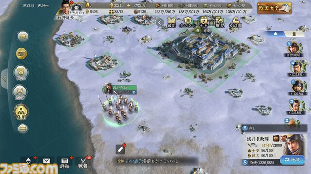 『信長の野望 真戦』初心者攻略。数百人規模の集団戦に挑む前に知っておきたいポイントとミニゲームのコツを解説