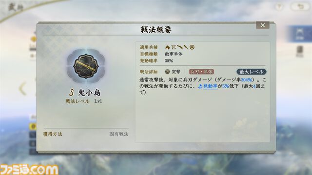 『信長の野望 真戦』初心者攻略。数百人規模の集団戦に挑む前に知っておきたいポイントとミニゲームのコツを解説