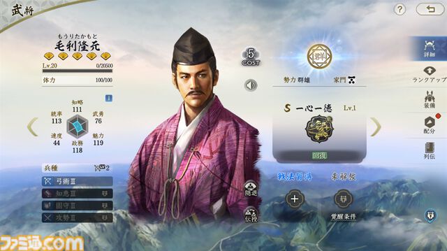 『信長の野望 真戦』初心者攻略。数百人規模の集団戦に挑む前に知っておきたいポイントとミニゲームのコツを解説