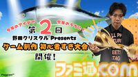 野田クリスタル主催“第2回 ゲーム制作 初心者すぎ大会”開催決定。未完成でも動けばオーケー、初心者歓迎のクリエイターイベント