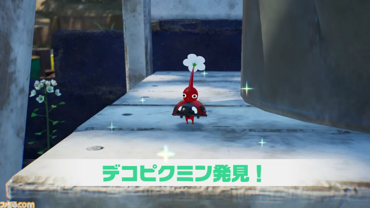 『ピクミン4』無料アップデートが本日（11/11）配信。難易度の変更や“デコピクミン”を見つけるやりこみ要素の追加など充実の内容。新しい体験版も同時配信