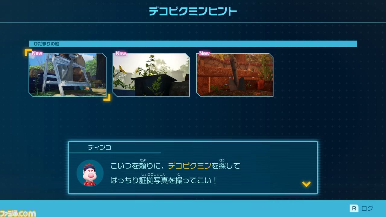 『ピクミン4』無料アップデートが本日（11/11）配信。難易度の変更や“デコピクミン”を見つけるやりこみ要素の追加など充実の内容。新しい体験版も同時配信