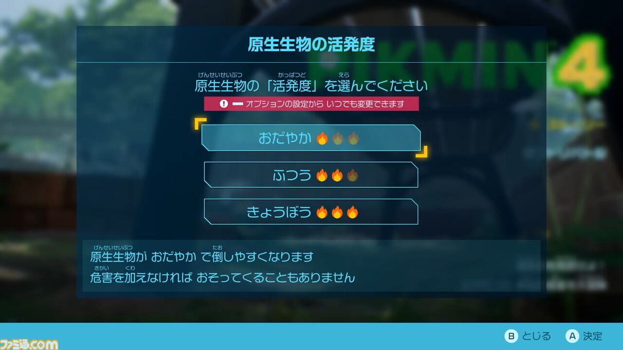 『ピクミン4』無料アップデートが本日（11/11）配信。難易度の変更や“デコピクミン”を見つけるやりこみ要素の追加など充実の内容。新しい体験版も同時配信
