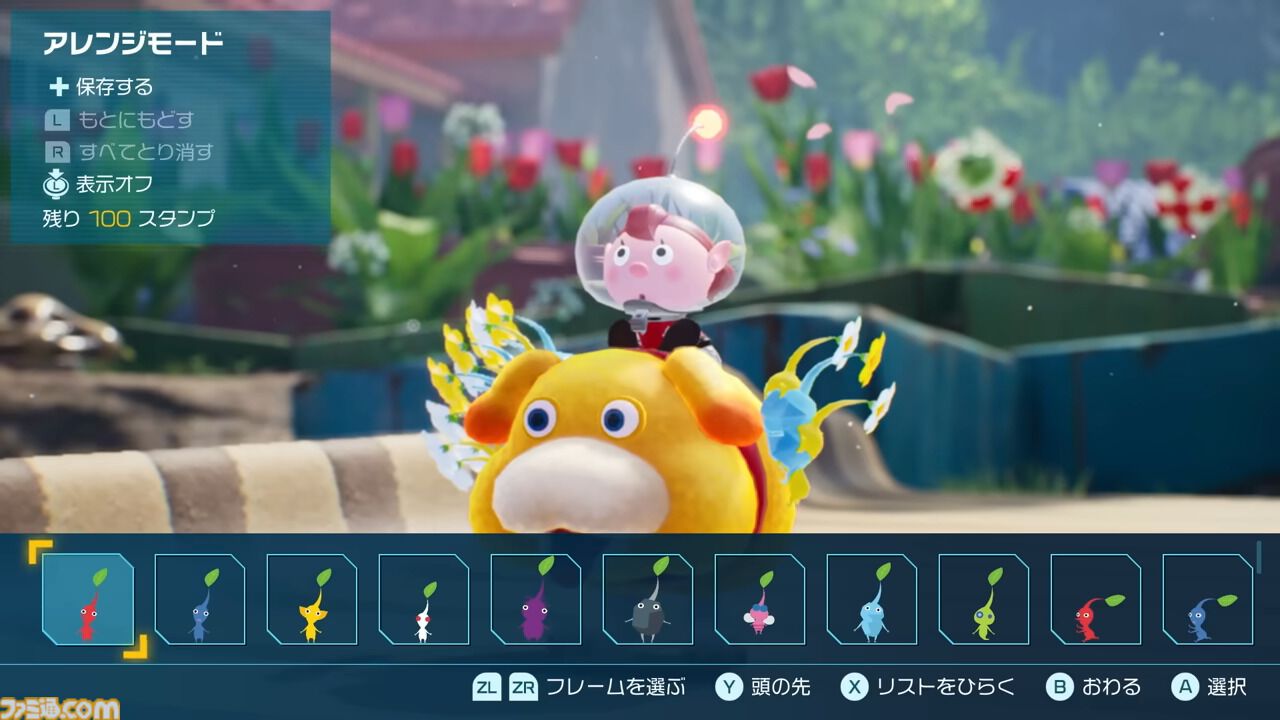 『ピクミン4』無料アップデートが本日（11/11）配信。難易度の変更や“デコピクミン”を見つけるやりこみ要素の追加など充実の内容。新しい体験版も同時配信