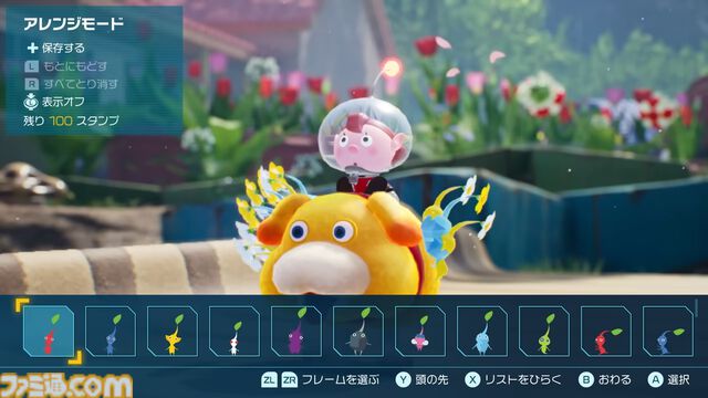 『ピクミン4』無料アップデートが本日（11/11）配信。難易度の変更や“デコピクミン”を見つけるやりこみ要素の追加など充実の内容。新しい体験版も同時配信