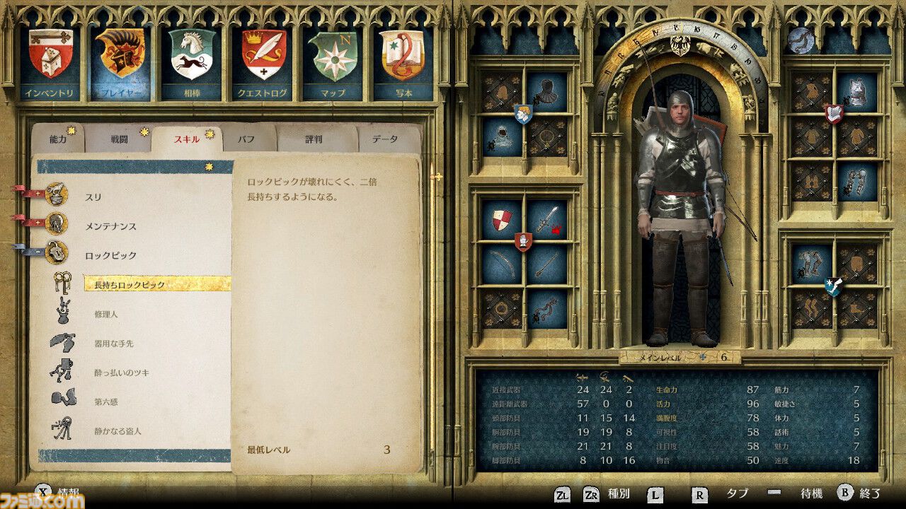 『キングダムカム・デリバランス』攻略ガイド。まずは馬を手に入れるべし！ リスクゼロのレベル上げや金策など知って得する情報を解説