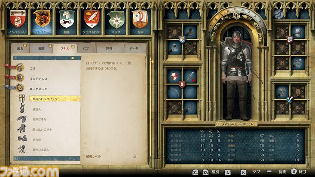 『キングダムカム・デリバランス』攻略ガイド。まずは馬を手に入れるべし！ リスクゼロのレベル上げや金策など知って得する情報を解説