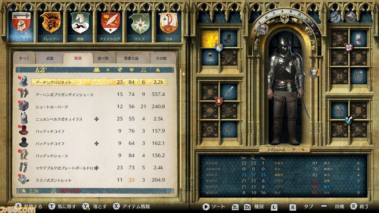 『キングダムカム・デリバランス』攻略ガイド。まずは馬を手に入れるべし！ リスクゼロのレベル上げや金策など知って得する情報を解説
