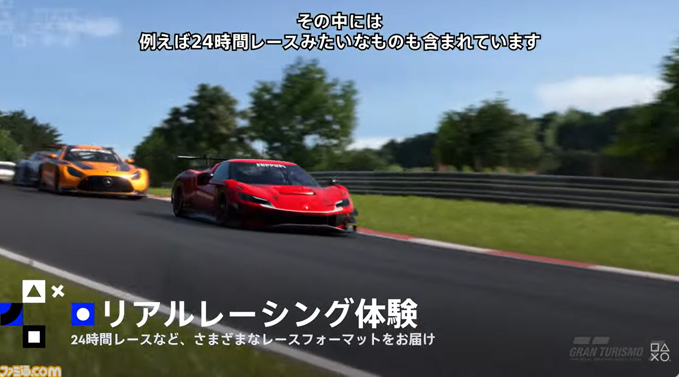 『グランツーリスモ7』でリアルレーシングが体験できるパワーパックが12月に発売。24時間レースなどさまざまなレースフォーマットをお届け