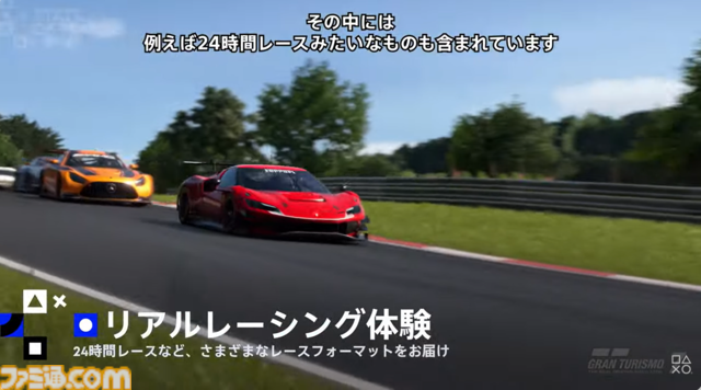 『グランツーリスモ7』でリアルレーシングが体験できるパワーパックが12月に発売。24時間レースなどさまざまなレースフォーマットをお届け