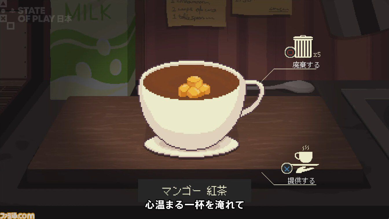 『コーヒートーク トーキョー』2026年3月5日発売。一杯のコーヒーとともに心と心の会話を交わすノベルアドベンチャーゲーム最新作、日本の妖怪の末裔が登場【State of Play 日本】