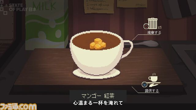 『コーヒートーク トーキョー』2026年3月5日発売。一杯のコーヒーとともに心と心の会話を交わすノベルアドベンチャーゲーム最新作、日本の妖怪の末裔が登場【State of Play 日本】