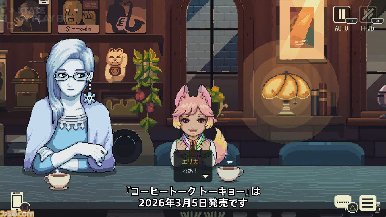 コーヒートーク トーキョー』2026年3月5日発売。一杯のコーヒー