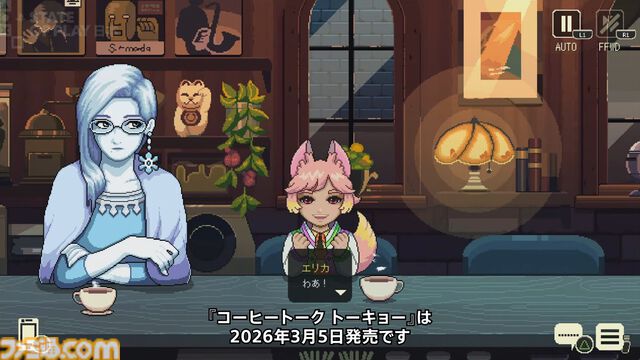 『コーヒートーク トーキョー』2026年3月5日発売。一杯のコーヒーとともに心と心の会話を交わすノベルアドベンチャーゲーム最新作、日本の妖怪の末裔が登場【State of Play 日本】